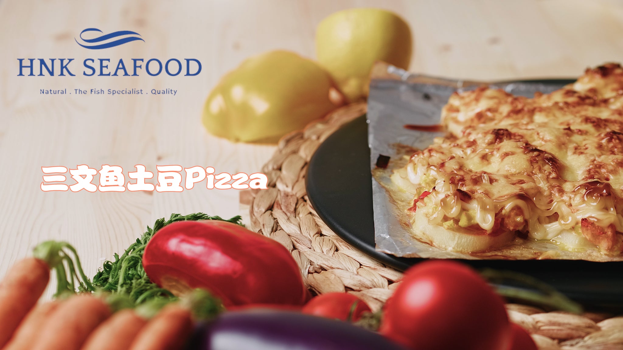 三文魚土豆PIZZA